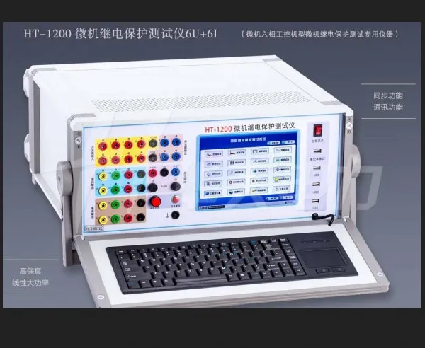 微机继电保护测试仪 型号 HT-1200(6U+6I) 库号 M374551