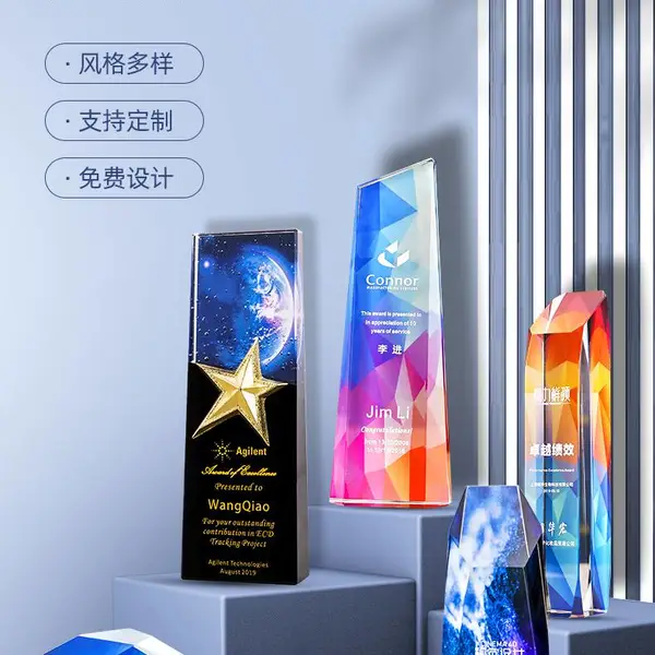 水晶奖杯制作奖牌创意***荣誉新款创意彩印年会颁奖