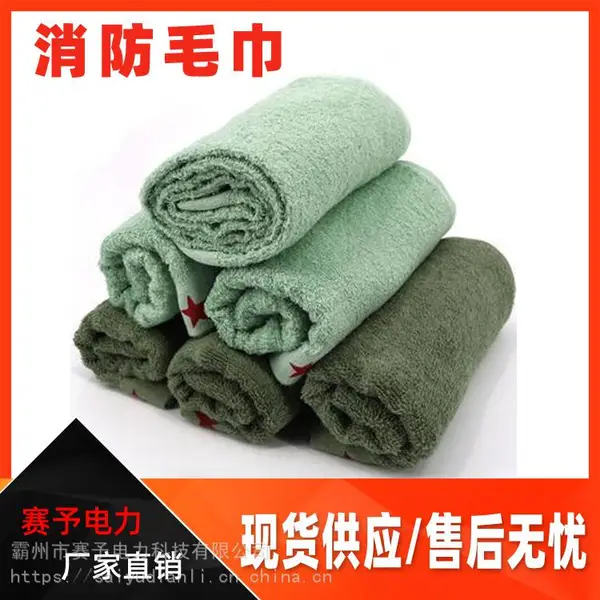 07制式棉洗漱面巾应急救灾消防毛巾35*85cm绿色加厚柔软毛巾