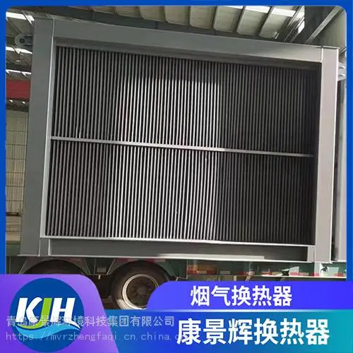 裂解炉空气预热器 余热再利用 康景辉 高温气体再处理设备 定制供应