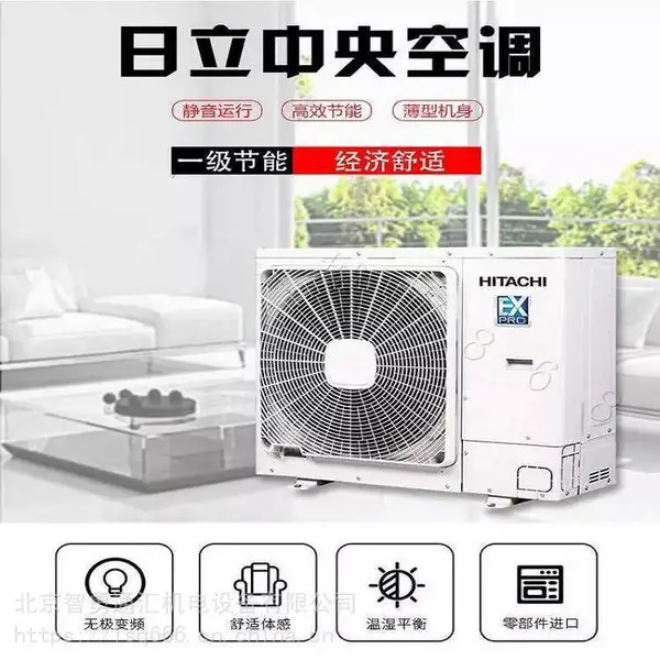 北京日立多联机 日立全系列中央空调设备批发