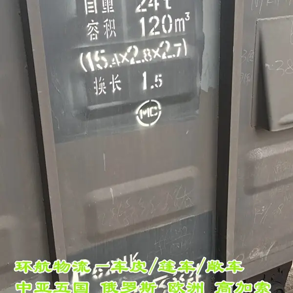 德州到哈萨克斯坦阿拉木图铁路运输五金材料,电钻/钢架/货架/钢板/打磨工具 集装箱货运