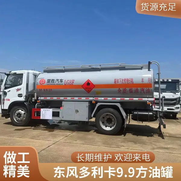 国六东风多利卡9.9立方油罐车柴油运输加油车 玉柴165马力发动机