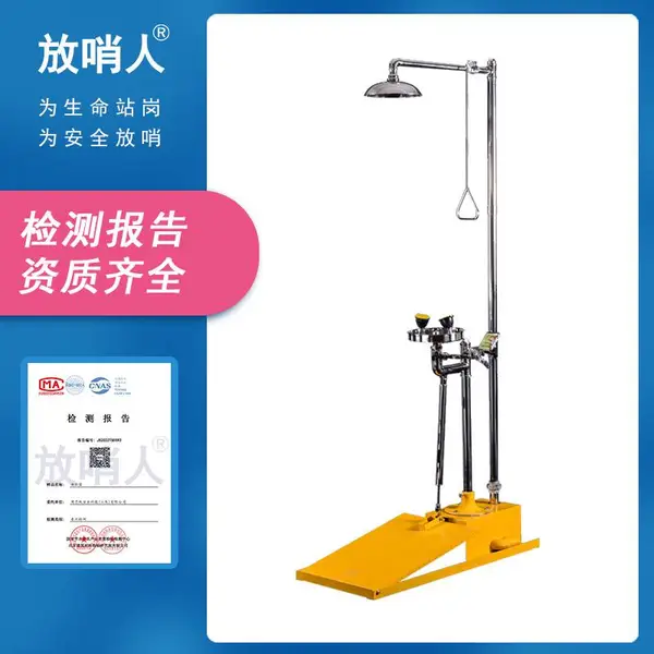 放哨人FSR0305自动排空复合式大踏板防冻洗眼器