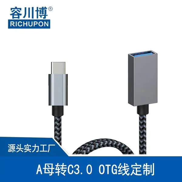 OTG转接头type-c转usb3.0数据转接线手机平板电脑车载扩展转换头