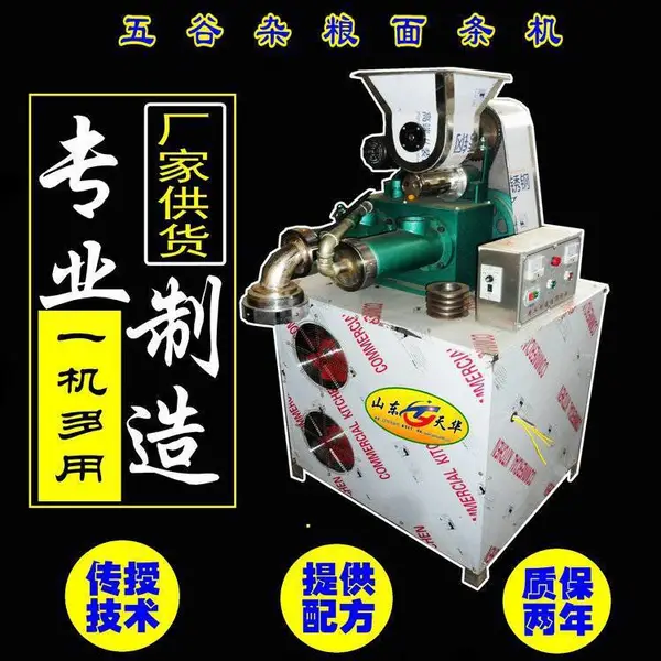 全自动韩式冷面机 片状烤冷面机
