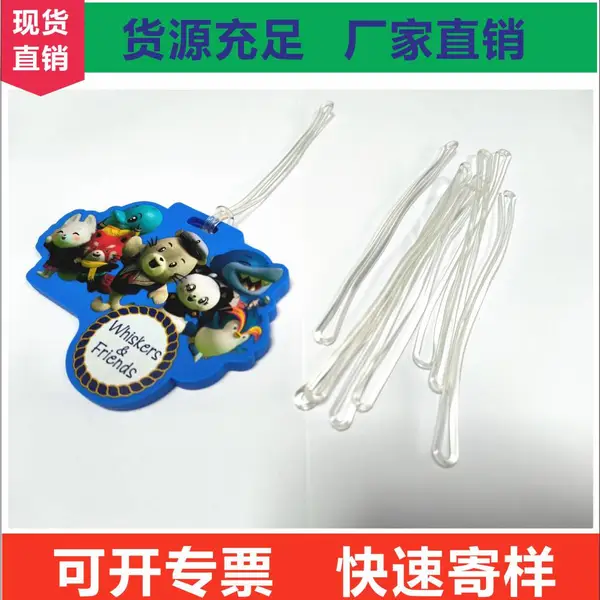 PVC透明行李牌带子吊带 PVC吊绳 PVC挂绳圆绳带子行李牌背框架