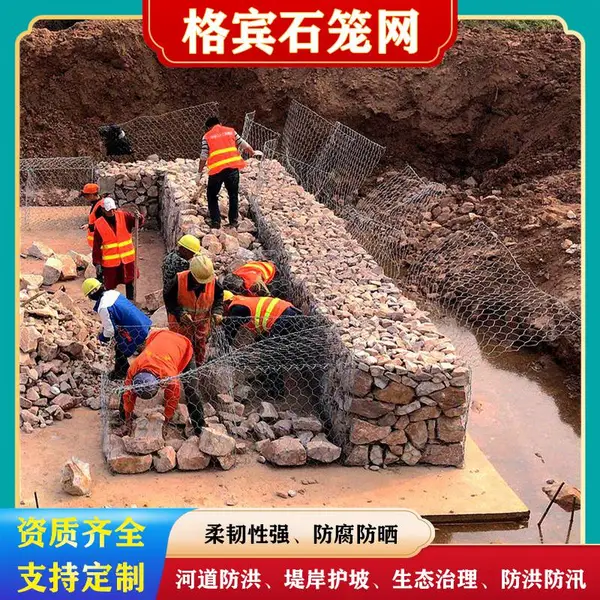 防汛铁丝笼堤坝护坝生态宾格网箱 铅丝石笼 格宾网 雷诺护垫抗洪护堤网箱现货