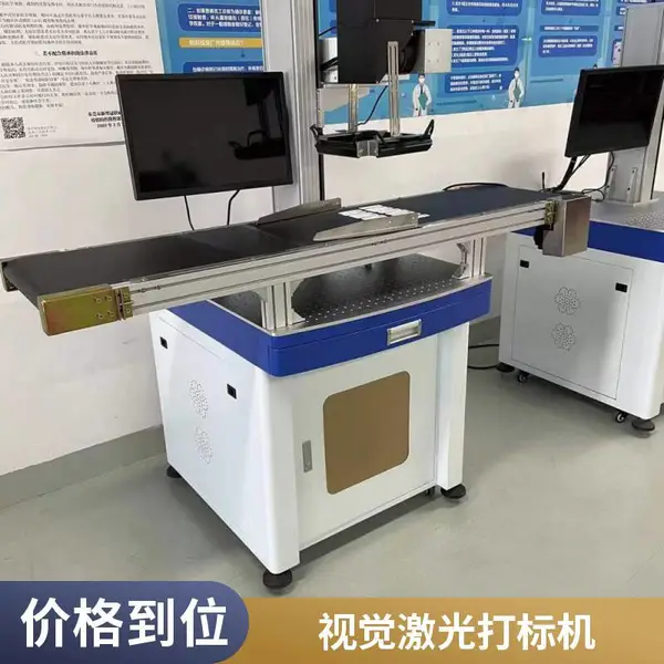 全自动视觉定位激光打标机PCB板二维码激光打码机SMT生产线