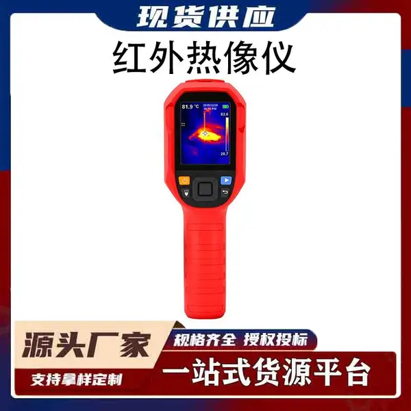 优利德UTi260B/UTi260A/UTi120S红外热成像仪地暖检漏红外