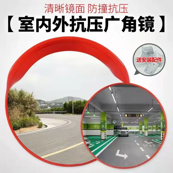 鸿福熙牌 凸面镜室外室内 直径国标80CM 用于道路车库含配件