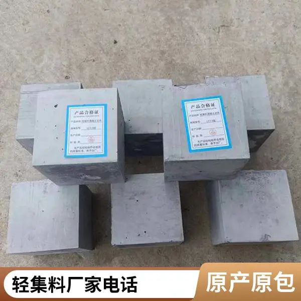 lc15型轻集料混凝土 用于墙体 屋地面施工 防腐耐酸碱 25kg/袋装 嘉贤