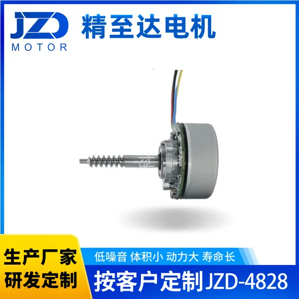 JZD-4828外转子直流无刷电机 应用于电动晾衣架 水泵 吸尘器 厂家供应