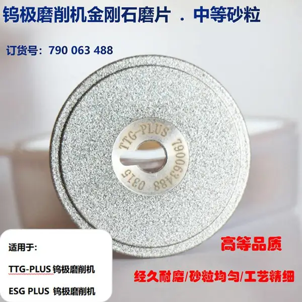 �ټ�ĥ���������ĥ����TTG-PLUS�е�ɰ�����ʯĥƬɰ��Ƭ790063488