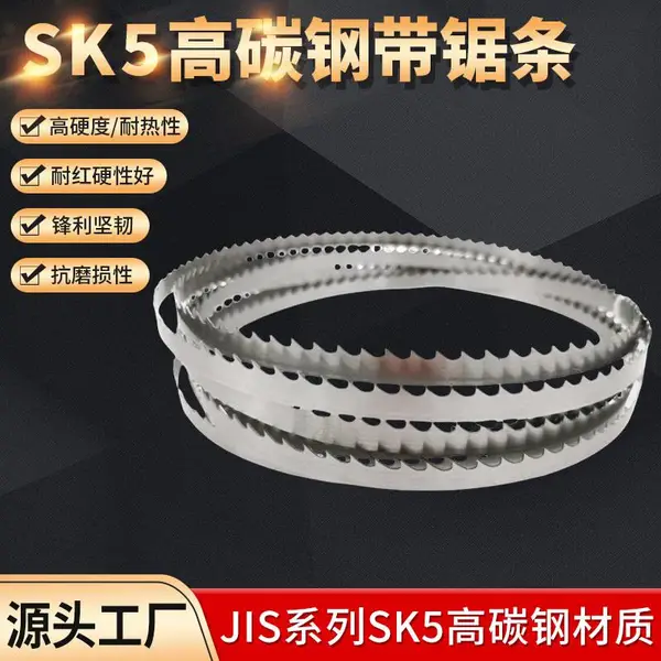 SK5高碳钢带锯条 木工切割带锯机配件1400 1575 1790电动工具批发