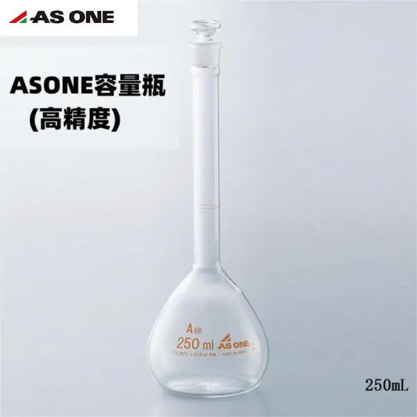 亚速旺ASONE容量瓶asone硼硅酸玻璃白色茶色烧瓶Asone实验室量瓶