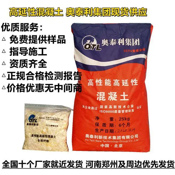 南阳驻马店等地高延性混凝土 抗震加固 砖砌体 奥泰利集团厂家