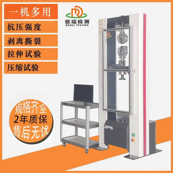 万能拉力机试验机数显橡胶拉伸强度电子测试仪金属材料拉力测试仪