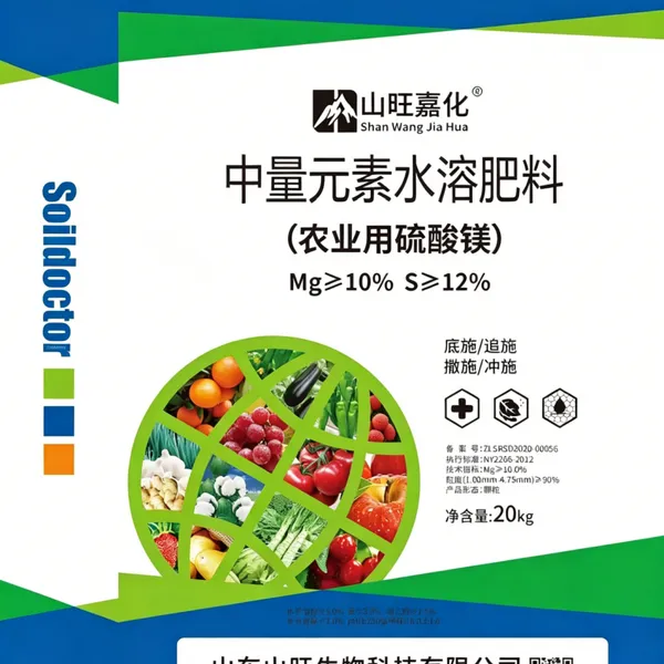 农业硫酸镁 果蔬园林用硫酸镁肥料硫酸镁颗粒 七水无水一水硫酸镁