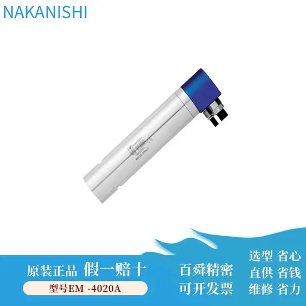 日本NAKANISHI电马达EM-4020A大扭矩电主轴铣削动力头去毛刺主轴