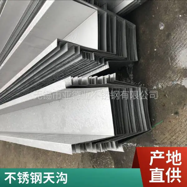 316L不锈钢天沟 常年销售 6米 9米12米排水槽 按需定制 整板切割