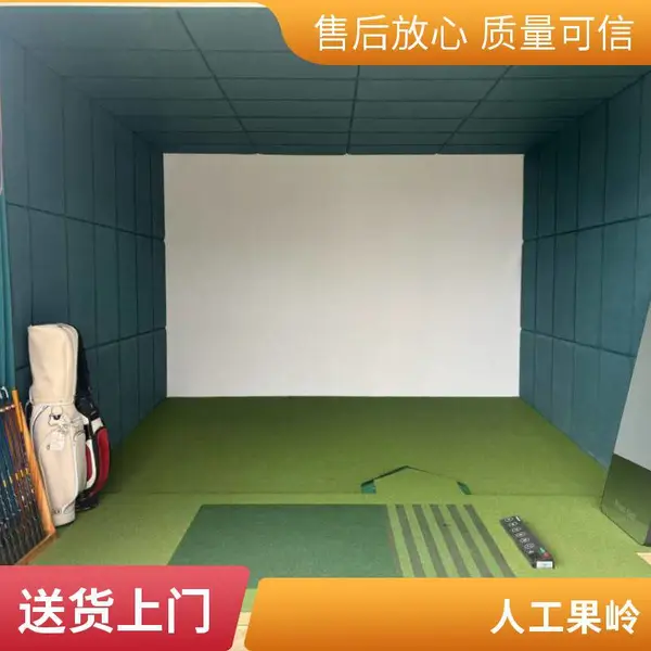 轻奢别墅室内高尔夫设备 人工果岭推杆 模拟器一体化