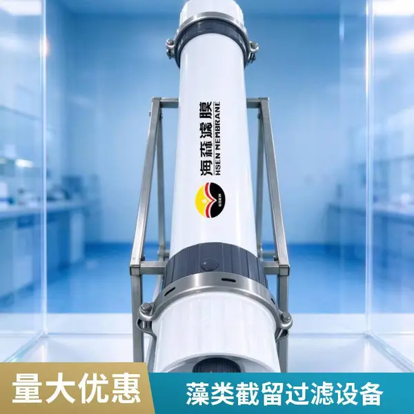 耐腐蚀 PVDF 海森超滤膜设备 0.02μm 孔径 适配工业给水预处理