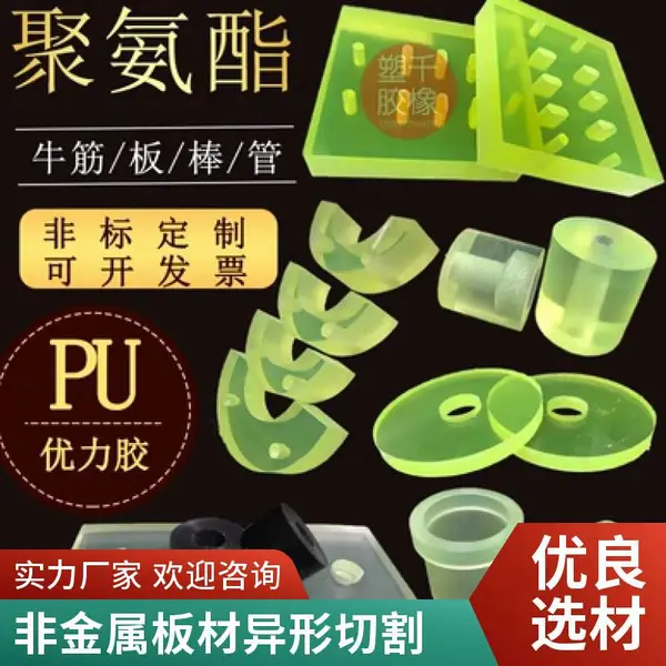 胶板水切割异形加工 切割厚度150MM内 来料加工