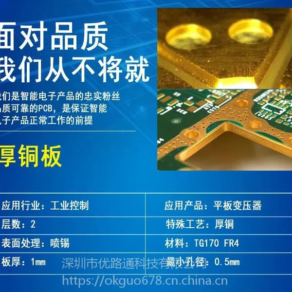 八层线路板生厂家优路通专业厚铜多层电路板加工厂