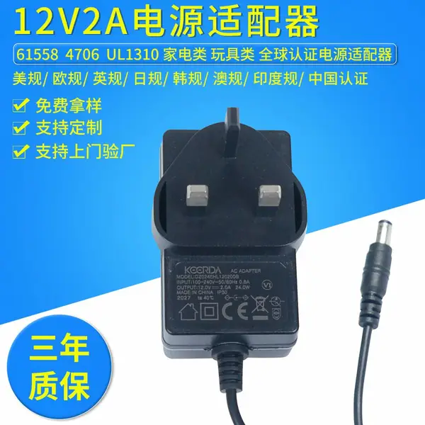5V12V24V监控电源适配器 4706电源适配器