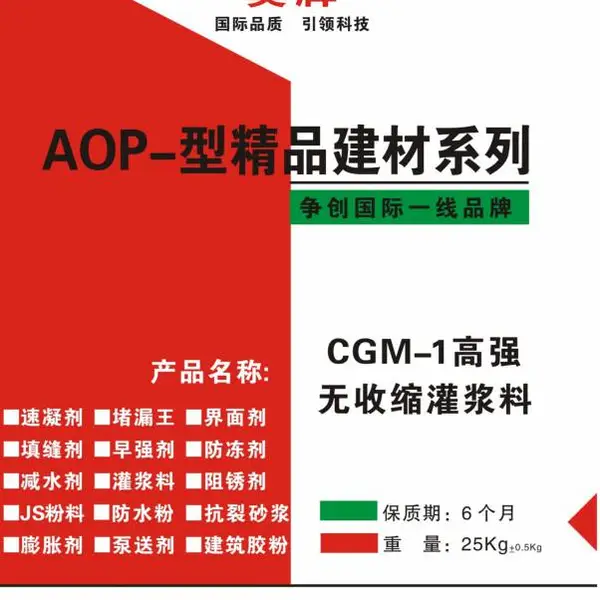 江西灌浆料 南昌灌浆料 厂家