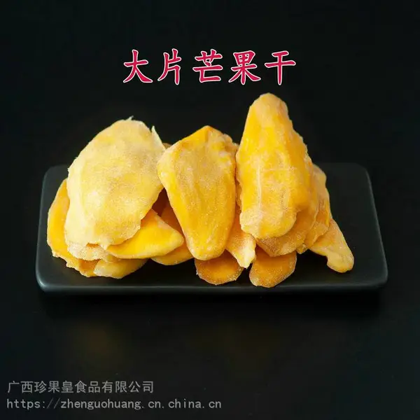 工厂散装批发芒果干 越南风味休闲零食 果干蜜饯