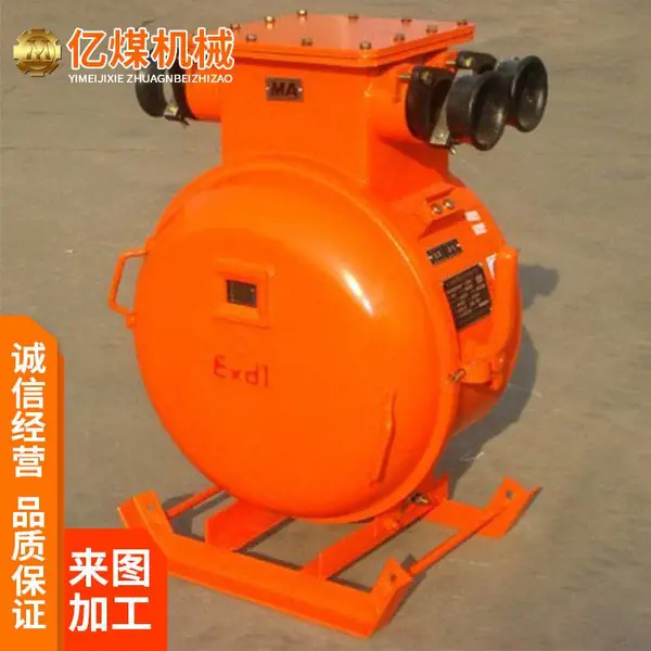 生产QBZ系列真空电磁启动器 隔爆型 适用范围广 保护精度高