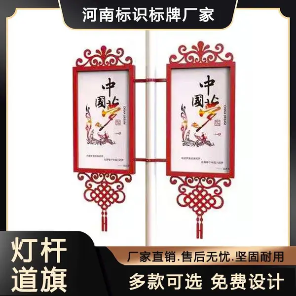 灯杆道旗定制户外马路小区路灯双面灯杆广告宣传铁质灯杆旗架子