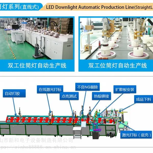新和LED筒灯转盘型自动 快速生产筒灯生产组装装配线厂家