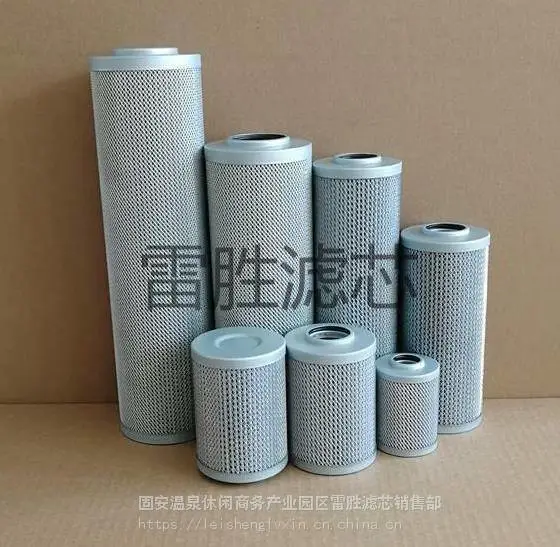 供应送风机润滑站、液压站、机油站滤芯液压油滤芯 雷胜 多种规格