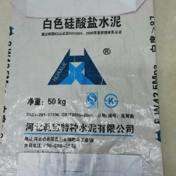 广元白色编织袋,食品塑料袋,化工包装袋白色PP塑料编织袋物流打包搬家编制袋覆膜彩印加厚蛇皮袋