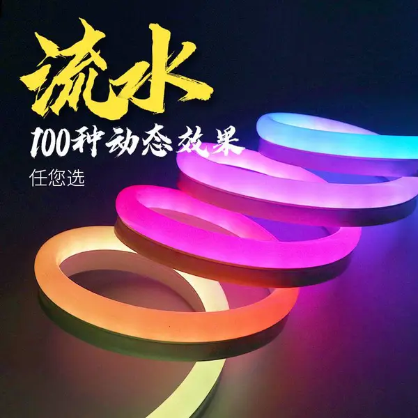 超麦LED流水全彩RGB灯带灯光效果跑马霓虹舞台KTV幻彩灯智能