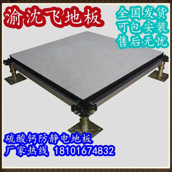 供应云南保山通风架空地板 ,云南昆明渝沈飞通风地板正品直销