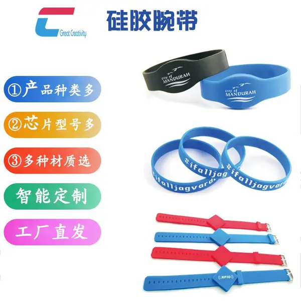 健身房会员rfid硅胶腕带水上乐园桑拿nfc手环ic智能锁id手腕带
