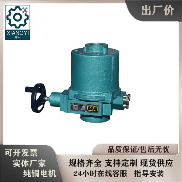 角行程电动执行器 部分回转Q型阀门电动执行器 角行程阀门驱动装置