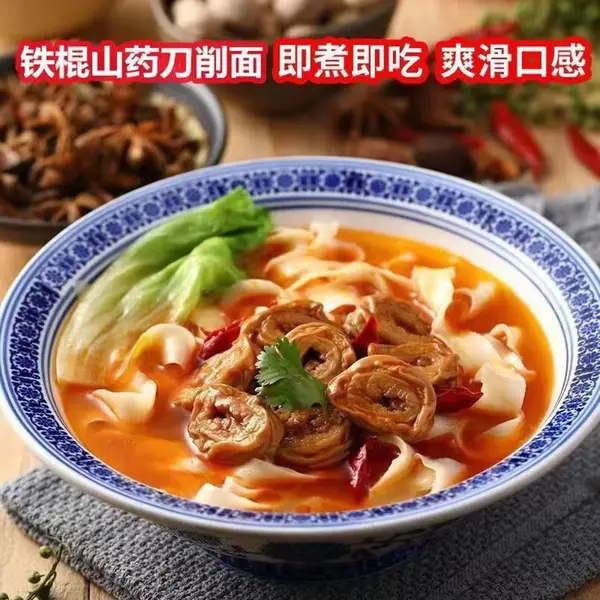 工厂定制贴牌铁棍山药刀削面健康食品药食同源配方面供应加工刀削面