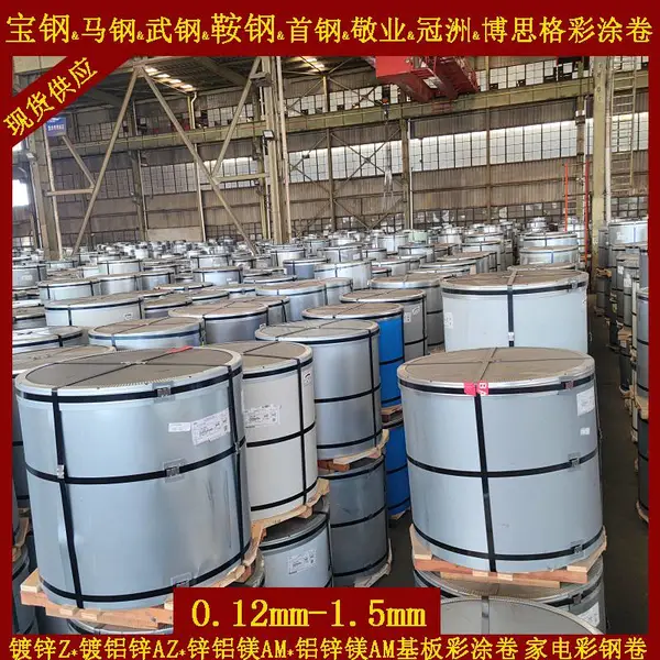 宝钢股份彩涂板卷 TDC51D+AM100白灰804色号2/1M彩色涂层钢卷
