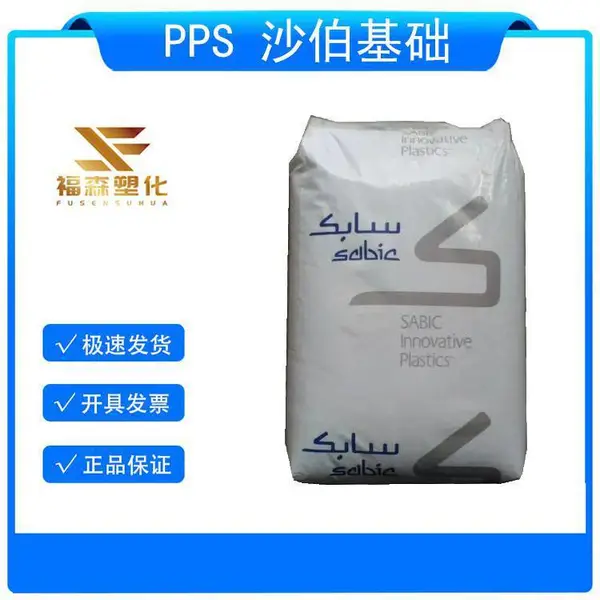 PPS ɳ������ R***1001 ��ȼ�� �� ĥ�� ע�ܼ� PPSԭ��