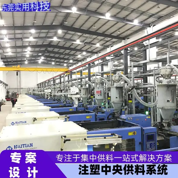 实用工厂升级改造自动加料设备 注塑挤出成型车间中央供料系统