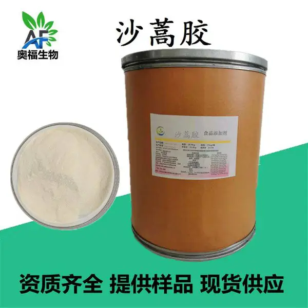 沙蒿胶厂家 食品级沙篙胶用于面条肉制品增筋剂增稠剂