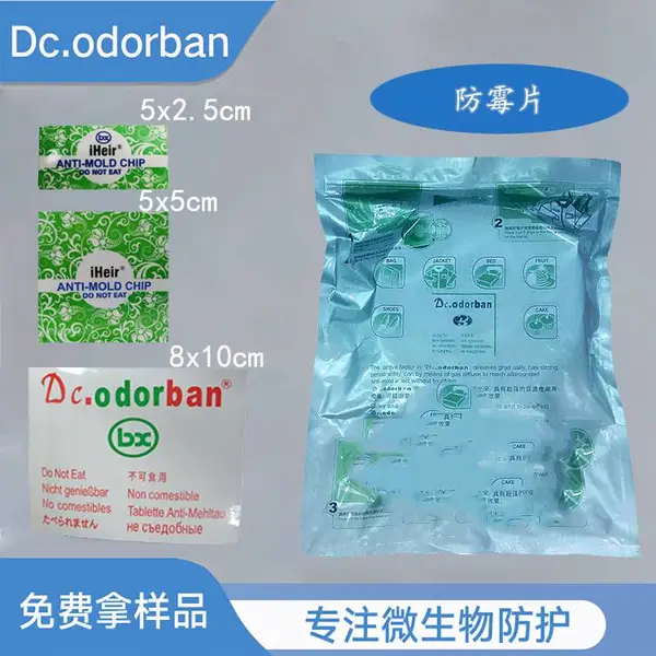 iheir绿色防霉片 刀具厨具出口专用环保防霉片