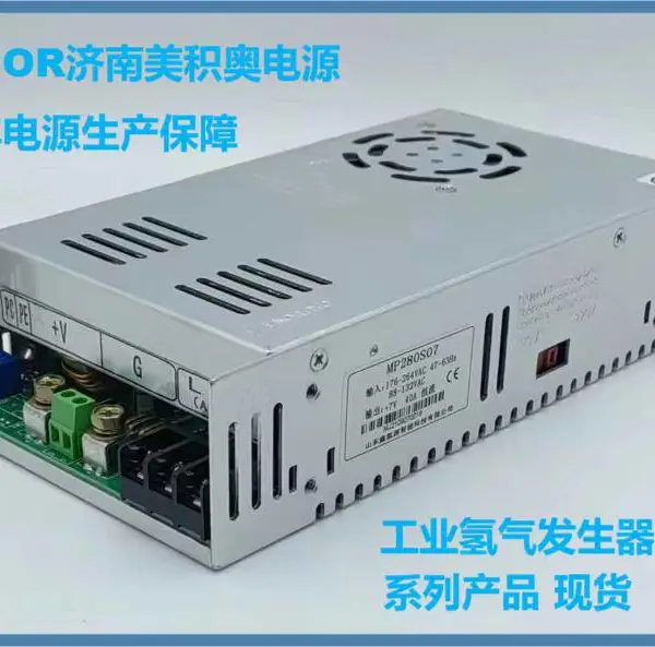 7V20A 300ML 氢氧机 吸氢机专用恒流电源-CE认证 生产厂家