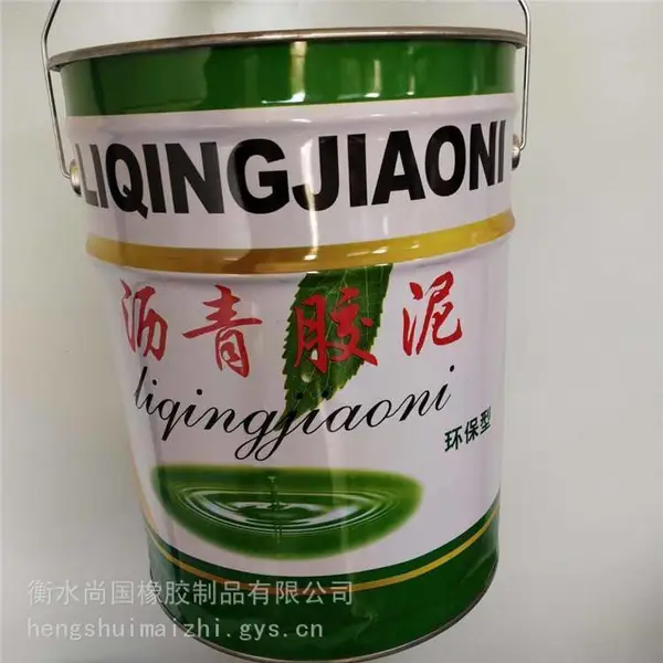 石油嵌缝阻燃玛蹄脂 防水防火沥青胶泥 路面修补用 尚国供应