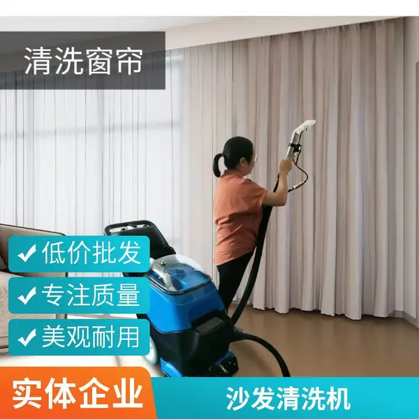 干泡沙发抽洗机 酒店宾馆座椅布艺窗帘地毯多功能清洗机